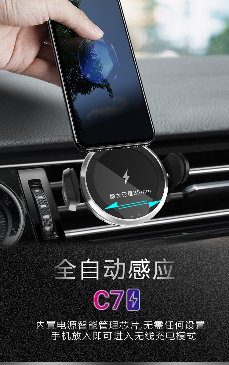 紅外感應(yīng)全自動車載無線充電器