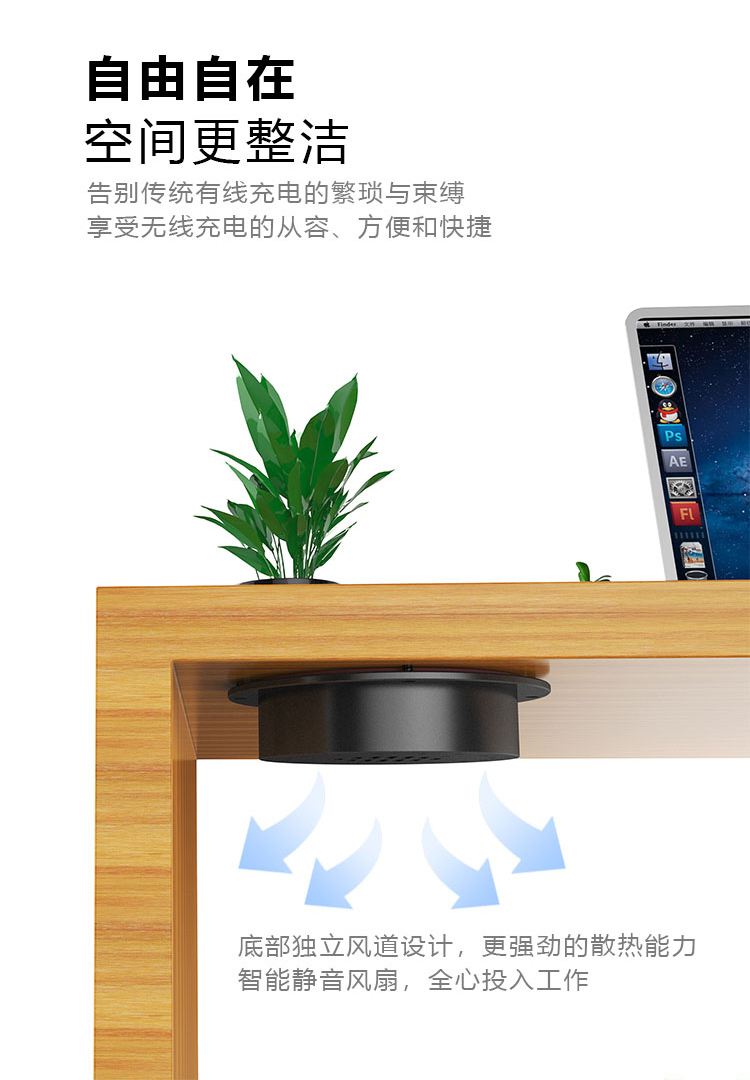 遠距離無線充電器，隱藏式桌面無線充電器-04